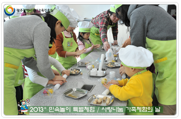 민속놀이 특별체험10 사본.jpg